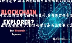 什么是区块链热点大事件？区块链作为一种新兴