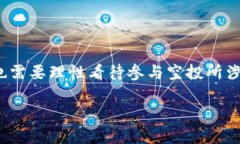 了解区块链里的“空军”概念在区块链世界中，