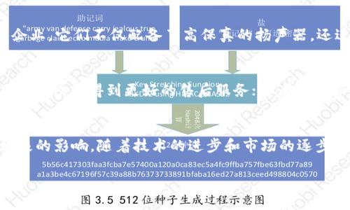 什么是区块链音箱？
区块链音箱是近年来在科技潮流中崭露头角的新兴音响产品。结合了区块链技术与音频播放功能，这种音箱不仅可以播放音乐，还能实现音乐版权的保护与交易，甚至可以进行数字资产的分享。通过去中心化的技术，区块链音箱尝试解决传统音响行业中的版权纷争和收益分配问题，提供了一种全新的音乐体验。

区块链音箱的市场现状
目前，市场上已经有一些品牌开始布局区块链音箱这一领域。例如，一些科技公司和音响厂商联手推出了自己的区块链音箱，试图在这一新兴市场占据一席之地。不过，由于技术的复杂性和用户对这类产品认知的薄弱，市场接受度还有待提高。

区块链音箱的主要品牌
那么，市场上有哪些或知名或新兴的区块链音箱品牌呢？目前比较有代表性的品牌包括：
ul
    listrong音量（YinLiang）/strong - 这个品牌以其高音质和区块链技术的结合而受到用户关注，重视音乐的版权保护。/li
    listrong声链（ShengLian）/strong - 专注于打造支持智能合约的音箱，方便用户在享受音乐的同时进行资产交易。/li
    listrong音符（YinFu）/strong - 以其出色的音效和精致的设计吸引了大量年轻用户，且以较友好的价格进入市场。/li
    listrong曲奇（QuQi）/strong - 以个性化定制和区块链驱动的音乐社交为特点，受到一些音乐爱好者的青睐。/li
/ul

区块链音箱的功能与优势
区块链音箱的最大的优势在于它让我了解音乐背后的故事。通过区块链，用户可以直接从创作者那儿购买音乐内容，确保创作者获得公正的收益，这种透明的交易让消费者更有信任感。另外，区块链还能够确保音频内容的不可篡改性，用户再也不需要担心下载到盗版音乐了。

用户体验与互动性
很多区块链音箱也在音响功能之外加强了用户的互动体验。例如，有的品牌推出了可以通过社交平台分享的功能，用户不仅仅是听音乐，而是可以将自己的听歌体验分享给朋友，甚至可以邀请朋友一起听同一首歌。这样的设计无疑增强了使用的乐趣。

未来的发展趋势
随着区块链技术的不断成熟，区块链音箱未来的发展的可能性是巨大的。技术会不断、音质会持续提升，甚至可能出现更多的功能，比如语音助手或家居控制等。而随着人们对音乐版权意识的提高，也会促使更多的音乐创作人参与到这一生态中，使得整个市场更加丰富多彩。

常见问题
区块链音箱虽是新兴产品，但在受众和市场中也有不少疑问。以下是两个常见的问题及其解答：

问题一：区块链音箱的音质如何？
虽然名为“区块链音箱”，但是这并不意味着它音质就一定会比传统音响差。事实上，许多品牌在音质上都下了重本，尤其是一些专注于高端音响的企业，它们不仅配备了高保真的扬声器，还进行了声学的精细调校。本质上，区块链音箱的音质好坏很大程度上还是取决于品牌且个人偏好，选择合适的声音类型才是关键。

问题二：购置区块链音箱需注意哪些方面？
在选择购买区块链音箱时，消费者应关注多个方面。首先，音质是最基础的要求，建议先试听再决定；其次，品牌的知名度和信誉也很重要，选择大品牌往往能得到更好的售后服务；再者，功能的多样性也是一个考量点，例如是否支持智能语音助手、是否抵抗水或湿气等；最后，要留意产品的价格，根据自己的需求和预算来进行选购。

总结
区块链音箱的出现为传统的音响行业带来了新的生机。这一创新的产品不仅可以作为高品质的音响设备，还能在音乐的流通和版权保护上发挥积极的影响。随着技术的进步和市场的逐步成熟，区块链音箱的未来将会更加光明和多元化。作为新时代的音乐消费者，我们也应当积极关注这一产品，体验它所带来的不同寻常的音乐旅程！

为：探索未来音乐体验：区块链音箱的品牌与优势