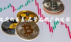 区块链数字政务：以技术推动公共服务的新时代