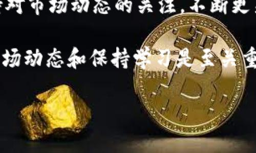 理解海外区块链产品的含义
在数字经济迅速发展的今天，区块链技术作为基础设施，正在改变着各行各业。提到“海外区块链产品”，我们通常指的是那些在境外市场推出的基于区块链技术的应用、平台或服务。

这些产品可能包括加密货币、去中心化金融（DeFi）平台、非同质化代币（NFT）、智能合约解决方案等。由于区块链的去中心化特性，许多产品和服务可以跨地域进行应用，打破了传统金融和商业模式的限制，因此它们在海外市场日益受到青睐。

海外区块链产品的种类
那么，海外区块链产品具体有哪些类型呢？我们可以从多个角度来探讨。

ul
    listrong加密货币：/strong我们耳熟能详的比特币（Bitcoin）、以太坊（Ethereum）都属于这一类。它们不仅仅是投资工具，也可以作为支付手段，在全球各地交易。/li
    listrong去中心化金融（DeFi）：/strong与传统金融机构不同，DeFi平台提供无需中介的金融服务。例如，用户可以通过智能合约借贷、交易、提供流动性等。/li
    listrong非同质化代币（NFT）：/strong这类产品帮助艺术家和创作者直接与消费者互动，通过区块链技术验证作品的独特性和所有权。/li
    listrong区块链基础设施产品：/strong包括开发者工具、链上存储解决方案等。这些产品助力创新并为新的区块链项目提供技术支持。/li
/ul

为什么选择海外区块链产品？
有多个原因驱动人们选择海外的区块链产品。首先，科技创新通常在技术先进且市场竞争激烈的地区出现，如美国、欧洲等。其次，这些地区的监管环境相对宽松，有助于新技术的快速发展。此外，海外产品往往伴随着更丰富的生态系统和更广泛的用户基础，能够带来更多的增值机会。

海外区块链产品的市场前景
随着互联网的普及和用户需求的不断增长，海外区块链产品的市场前景非常广阔。越来越多的企业和个人开始意识到，区块链技术的潜力能够创造出新的商业模式。例如，许多艺术家通过NFT获得了海外市场的关注，实现了更高的作品价值。

此外，去中心化金融领域的快速发展，也让传统金融机构感受到压力。越来越多的投资者开始关注DeFi产品，因为它们提供了更高的收益和更灵活的金融服务。可见，海外区块链产品不仅推动了技术的进步，也深刻影响了全球的经济格局。

如何评估海外区块链产品的价值
在选择和投资海外区块链产品时，了解如何评估它们的价值是至关重要的。我们可以从以下几个方面入手：

ul
    listrong技术白皮书：/strong合格的区块链项目通常会发布详细的白皮书，介绍其技术框架、项目愿景、解决的问题等信息。读懂这些内容，有助于评估其可行性。/li
    listrong团队背景：/strong项目背后的团队经验、专业能力也至关重要。一个优秀的团队能够更好地应对市场的变化和技术的挑战。/li
    listrong市场需求：/strong在投资前，了解该产品所在行业的市场需求和竞争态势，可以帮助判断其发展前景。/li
    listrong社区支持：/strong区块链项目往往依赖于其社区的支持和推广。活跃的社区能够为项目带来更多的用户和投资者。/li
/ul

未来趋势与挑战
展望未来，海外区块链产品将继续发展壮大。然而，这一过程中也面临许多挑战。例如，技术的迭代更新、市场的监管政策、用户的信任等，都是影响产品发展的重要因素。

此外，随着市场竞争的加剧，新的区块链项目层出不穷，如何在众多产品中脱颖而出将是一个难题。这意味着创业者们不仅需要关注技术创新，还要重视用户体验和市场营销。

常见问题
为了让大家更深入了解海外区块链产品，接下来我们来探讨两个相关的问题。

问：海外区块链产品与国内区块链产品有何区别？
这个问题的关键在于政策环境和市场需求的差异。首先，许多国家对区块链的监管政策不同，有些国家相对宽松，鼓励创新，而有些则采取较为保守甚至禁止的态度。其次，国外市场的用户需求和文化背景也影响着区块链产品的特点。例如，在一些西方国家，消费者对隐私和去中心化有更高的关注，而在国内市场则可能更倾向于功能和应用的便利性。

问：投资海外区块链产品需要注意什么？
在投资海外区块链产品之前，了解其合法性、市场潜力和技术创新是非常重要的。此外，由于区块链市场波动较大，投资者应该量入为出，切忌盲目跟风。同时，保持对市场动态的关注，不断更新自己的投资知识，也能帮助做出更理性的决策。

总之，海外区块链产品代表了全球数字经济的一部分，其技术和应用的多样性，无疑为我们展示了未来商业的新可能性。对于想要进入这个领域的人来说，了解市场动态和保持学习是至关重要的。我们期待在未来看到更多创新与发展的奇迹。

探索全球视野：理解海外区块链产品的深远意义