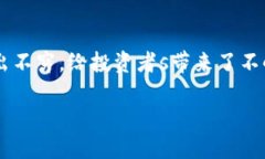 区块链4大骗局的深度分析区块链技术自其诞生以