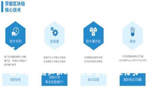 区块链知识的力量是什么

揭示区块链知识的深远力量与未来潜力