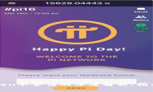 ### 区块链Token不合法的深度解析：揭示隐秘的法律界限