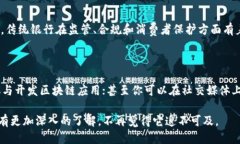 区块链技术：人人都能懂的新一代网络技术嘿，