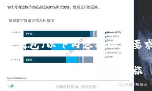 区块链是什么意思表情包（以下内容将以您要求的格式进行整理）

区块链深度解析：从概念到表情包的趣味之旅