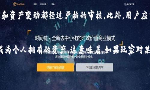 什么是区块链游戏工具？
在科技飞速发展的今天，区块链技术逐渐渗透进各个领域，其中游戏行业也未能幸免。区块链游戏工具就是利用区块链技术来提升游戏开发、管理以及玩家体验的工具。这些工具涵盖了从游戏开发环境、资产管理，到玩家交互和社区管理等多个方面。它们通过去中心化的特性，让玩家可以真正拥有自己的游戏资产，同时也让开发者能够在一个更透明的环境中工作。

区块链游戏工具的核心组成部分
区块链游戏工具的核心通常包括几大元素：智能合约、加密货币、非同质化代币（NFTs）、以及去中心化应用（DApps）。智能合约是区块链上的一种协议，能够自动执行和验证交易。加密货币则是游戏内的交易媒介，玩家可以用它们进行购买、升级、交易等。NFTs则是赋予游戏资产独特性的数字资产，它们可以是角色、装备、甚至是游戏中的土地。最后，DApps是基于区块链开发的应用程序，能够在没有中心化控制的情况下实现游戏的运营和维护。

为什么选择区块链游戏工具？
传统的游戏模式往往让玩家对游戏内的资产毫无控制权，游戏的所有数据和资产都是由开发公司所有。然而，区块链游戏工具的出现改变了这一切。通过区块链技术，玩家不仅可以真正拥有自己的虚拟资产，还能够在不同的游戏之间进行交易和使用。这样的自由度让玩家的参与感大大增强，同时也给开发者带来了更多的设计可能性。

区块链游戏工具的优势
区块链游戏工具的优势不仅体现在玩家和开发者的体验上，还改变了游戏经济的运行方式。首先，去中心化的特性让资产不再容易被操控。假设一个玩家花钱在游戏中购买了一件虚拟装备，这件装备便是他的私有财产，无法被随意收回或删除。其次，这种工具能够促进社区的建设，玩家在游戏中可以更积极地参与决策或贡献内容，这种互动在传统游戏中是难以实现的。

区块链游戏工具的应用案例
在区块链游戏工具的实际应用中，有许多成功的案例。例如，《Axie Infinity》是一款广受欢迎的区块链游戏，它将养成和战斗结合，让玩家可以通过培养虚拟生物（Axies）来获利。游戏内的资产都是建立在区块链上，玩家可以进行交易或者将其转化为现实世界中的货币。这种新型的经济模式吸引了大量玩家，为他们创造了自由和创造价值的空间。

如何选择合适的区块链游戏工具？
当今市场上有多种区块链游戏工具可供选择。在选择合适的工具时，需要考虑以下几个方面：首先，工具的技术支持和社区活跃程度。如果一个工具周围有很多活跃的开发者和玩家社区，那么这个工具通常会有更好的生态支持。其次，要关注工具的安全性。区块链技术虽说是相对安全的，但仍然不乏漏洞和攻击案例，因此务必评估其安全审计和历史记录。最后，工具的易用性也是非常重要的，开发者和玩家都需要一个直观且用户友好的界面。

未来的区块链游戏工具将如何发展？
随着区块链技术的不断成熟，未来的区块链游戏工具将会更加智能化和多元化。我们可能会看到更多的跨游戏资产互通，玩家可以在不同游戏间自由交易和使用其虚拟资产。同时，游戏内的经济体系将更加复杂和多样化，开发者会有更多的机会通过去中心化的方法来实现收益分配。这样的未来不仅有助于推动游戏产业的发展，还能够为玩家创造更多的机会和可能性。

相关问题解答
h41. 区块链游戏工具中如何保障用户的资产安全？/h4
在区块链游戏工具中，资产的安全性是一个重中之重。区块链的去中心化特性本身就提供了一种自然的安全保护机制。为了进一步增强安全性，许多区块链游戏会实施多重验证机制，确保玩家的交易和资产变动都经过严格的审核。此外，用户应当增强自己的安全意识，使用复杂密码并定期更换，避免将资产存储在不安全的第三方平台上。

h42. 区块链游戏工具对玩家的体验有什么实质性的改善？/h4
区块链游戏工具为玩家提供了一种全新的互动体验。以前，玩家的投入和成就几乎都是黯然失色的，而如今，通过区块链技术，玩家辛勤培育的角色、收集的道具以及游戏中的每一项成就都能够真正成为个人拥有的资产。这意味着，如果玩家对某个游戏不再感兴趣，可以通过交易将其资产转售，甚至在另一款游戏中继续使用。这不仅提升了玩家的参与感，还让他们的时间和金钱投入得到了应有的回报。

区块链游戏工具的深度解析与未来展望