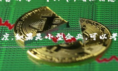 区块链与数字化的基本概念

在现代技术的浪潮中，区块链和数字化是两个频繁讨论的词汇，虽然它们有时候会被混淆，但实际上它们代表了截然不同的理念和技术。区块链是一种去中心化的分布式账本技术，旨在提供更高的透明度和安全性，而数字化则是将信息以数字形式表示的过程，旨在提高效率和数据存储的便利性。

区块链的特点

区块链被广泛认为是推动数字货币（如比特币）崛起的核心技术，但它的应用远不止于此。区块链的特点包括：

ol
    listrong去中心化/strong：区块链网络没有中心化的控制权，每个参与者都可以访问整个网络并参与交易。/li
    listrong透明性/strong：所有的交易记录都在区块链上公开，任何人都可以查看，这增强了信任感。/li
    listrong不可篡改性/strong：一旦数据被记录在区块链上，就无法被修改或删除，这为历史记录提供了有力的保障。/li
    listrong智能合约/strong：区块链可以通过智能合约自动执行合约条款，确保交易在满足条件时自动完成。/li
/ol

数字化的特点

数字化是一个更广泛的概念，它不仅限于技术层面，也包括文化和社会变革。数字化的特点包括：

ol
    listrong信息转化/strong：通过数字技术，将传统的纸质文件、声音、图像等转化为数字格式，使得信息更易于存储和传输。/li
    listrong提高效率/strong：数字化的过程提升了工作效率，事务处理速度更快，信息的获取更便捷。/li
    listrong数据分析/strong：通过数字化，企业能够收集大量的数据，进行分析，从而制定更科学的决策。/li
    listrong创新服务/strong：数字化为企业带来了新的商业模式，如电子商务、在线教育等，改变了传统的商业环境。/li
/ol

区块链与数字化的主要区别

理解区块链和数字化的区别，首先要明确它们的应用场景和功能。区块链是一种特定技术，主要用于保障数据的安全性和透明度。而数字化则是一个过程，使得信息能够更高效地处理和流通。以下是两者的几大主要区别：

ul
    listrong目的不同/strong：区块链的核心在于提供一种去中心化和可验证的交易系统，而数字化的核心则在于提高信息处理和传递的效率。/li
    listrong技术层面不同/strong：区块链是一种具体的技术，与网络架构和加密算法密切相关，而数字化更多地是指在各个领域实现数字化转型的一种广泛趋势。/li
    listrong应用范围不同/strong：区块链主要应用于金融、供应链管理等需要高安全性和透明度的领域，而数字化则应用于几乎所有行业，包括医疗、教育、零售等。/li
    listrong所需技术不同/strong：区块链需要专业的开发人员和特定的工具进行创建和维护，而数字化则可以通过普通的软件工具和平台完成。/li
/ul

区块链与数字化的互补关系

尽管区块链和数字化有明显的区别，但它们之间并不是对立的。实际上，在数字化转型的过程中，区块链技术能够为许多行业提供巨大的支持。通过将区块链引入数字化的流程中，可以提高数据的安全性、减少欺诈行为、增加用户信任度等。例如，许多企业在实施数字化转型时，会考虑使用区块链来保障客户数据的安全和隐私，这样能够在用户信任的基础上，推动业务的增长。

未来发展趋势

时至今日，区块链和数字化都在不断演变，前者的发展历程表明它将继续在多个行业中发挥重要作用，而后者则在全球范围内推动着商业模式的变革。

随着更多企业投入资源进行数字化转型，区块链的应用场景也会不断扩展，集成传统数字化工具与前沿区块链技术，将成为未来发展的重要趋势。例如，随着区块链技术的成熟，能够实现更加可靠的数字身份认证和数据存储方案，进一步提升数字化应用的安全性。

总结

综上所述，区块链与数字化虽有明显的区别，但二者彼此间的结合可以创造出更加强大、可信的平台。未来，随着技术的不断发展，它们将继续在数字经济中占据重要位置，推动更多行业的创新与变革。

相关问题探讨

h41. 区块链技术如何在新的商业模式中应用？/h4

随着区块链技术的不断发展，它在各种商业模式中的应用越来越广泛，尤其是在需要高度安全和透明度的领域。这种技术的应用可以保障交易的安全性，减少信息不对称。例如，在供应链管理中，区块链可以追踪产品从生产到销售的每一个环节，确保信息的真实性和完整性。同时，金融行业也在广泛应用区块链技术，以提高跨境支付的速度和安全性。通过这些具体的应用案例，我们能看到区块链如何为企业创造额外的价值。

h42. 在推动数字化转型时，企业该如何选择合适的技术？/h4

在数字化转型过程中，企业面对多种技术选择时，需要结合自身的业务需求、预算和技术能力。首先，企业需要明确转型的目标，例如提高效率、降低成本还是增强客户体验。其次，评估各项技术的适用性及其对现有系统的兼容程度，如果是小型企业，可以考虑采用一些成熟的软件解决方案，而大型企业则可能需要定制化开发。同时，企业还需关注未来的技术发展趋势，确保所选择的技术具有可扩展性。此外，开展相关的员工培训，以提高技术的使用效率，也是转型成功的重要一环。

通过以上的分析，我们可以更深入地理解区块链与数字化之间的区别，以及它们在未来发展中的潜力与机遇。随着技术的不断进步，这两个领域将产生更多交集，进而推动更广泛的社会和经济变革。