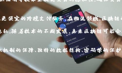 区块链技术的发展正在引起全球范围内的广泛关注，其背后的核心要素决定了区块链的运行机制和应用前景。为了帮助大家更好地理解区块链技术，我们将探讨区块链的两个主要要素和三个基本要素。

区块链的基本概念
区块链，顾名思义，是由一个个“区块”通过加密算法相互连接而成的链式结构。每个区块中存储了一组交易数据，且这些数据是不可改变的。这样的设计不仅确保了数据的安全性和透明度，还为去中心化的理念提供了基础。

区块链的两个主要要素
在了解区块链的复杂性之前，我们先来聚焦它的两个核心要素：

h41. 去中心化（Decentralization）/h4
去中心化是区块链最显著的特点之一。传统的中心化系统，如银行或中介，所有的交易和数据都由中心服务器管理。而在区块链中，数据分散在网络的每一个节点上，任何人都可以参与访问信息。这种设计提高了系统的安全性，因为攻击者需要同时控制网络中的大多数节点才能伪造交易。

h42. 共识机制（Consensus Mechanism）/h4
共识机制是区块链网络中各个节点达成一致的重要协议。在去中心化的网络中，如何确保所有参与者对数据的真实性和一致性达成共识是一个挑战。常见的共识机制包括工作量证明（PoW）和权益证明（PoS）。这些机制不仅确保了数据的安全性，也提高了交易的效率。

区块链的三个基本要素
除了去中心化和共识机制之外，区块链还依赖于几个其他基本要素，具体包括：

h41. 数据结构（Data Structure）/h4
区块链的每一个区块都包含了一定数量的交易数据，以及前一个区块的哈希值，这种链式结构保证了区块之间的紧密联系。哈希函数在其中扮演了关键角色，它不仅可以验证数据的完整性，还能防止数据被恶意修改。每次数据的更改都会改变哈希值，从而防止不法分子在数据中注入虚假信息。

h42. 密码学（Cryptography）/h4
密码学在区块链中无处不在，确保了交易的安全性和用户隐私。每个用户都可以通过生成公钥和私钥对其账户进行访问。公钥是可以公开的，而私钥则需要妥善保管。只有拥有相应私钥的用户才能发起交易，这样就为区块链提供了一个高安全性的环境。

h43. 网络协议（Network Protocol）/h4
最后，网络协议是区块链操作的基础，它定义了数据传输规则、通信方式和交易的流程。通过这些协议，节点可以在网络中进行有效的沟通，确保信息及时且准确地传播。这也使得区块链能够在全球范围内快速扩展，支持不同地区和国家的用户接入。

深入探讨区块链的关键性问题
在我们了解了区块链的两大要素和三大基本要素之后，接下来我们将探讨相关的两个核心问题，以便让大家对区块链有更为全面的理解。

h4问题一：区块链如何确保数据的安全性与隐私？/h4
数据的安全性与隐私是用户在使用区块链时最为关心的两项指标。在区块链中，数据被以去中心化的方式存储，任何人不能单独更改或者删除已记录的交易。哈希值的利用使得每次数据修改后，整个链的结构都发生变化，因此很难篡改数据。

此外，用户的私钥和公钥体系提供了一种安全的访问机制。只有拥有私钥的用户才能发出交易请求，这样有效地保护了用户的资产。同时，许多区块链网络采取零知识证明等技术来提高交易的隐私性，确保交易详情对外部用户无法见到，只有参与交易的用户才可以查看，这样避免了信息泄露的风险。

h4问题二：区块链的应用前景如何？/h4
区块链技术的应用领域涉及金融、物流、医疗等多个行业。在金融领域，区块链已经通过去中心化的交易平台和智能合约改变了传统的支付方式，为用户提供了更快、更便宜的跨境支付服务。在物流领域，区块链的透明性和可追溯性使得商品的来源和流通路径一目了然，提高了信任度。

在医疗健康行业，区块链技术可以用来安全存储患者的医疗记录，确保数据在不同医院之间有效传输。这种方式不仅能提高医疗服务的效率，还有助于保护患者的隐私。随着技术的不断发展，未来区块链可能会在更多领域展现出无限的潜力。

总结
通过对区块链的两个主要要素和三个基本要素的探索，我们可以看到区块链不仅是一项技术，更是未来数字社会的重要组成部分。它通过去中心化的数据存储、共识机制的保障、独特的数据结构、密码学的保护和高效的网络协议，推动了信息的安全流动与共享，深刻改变了我们的生活方式。在日新月异的科技浪潮中，了解和掌握区块链技术，将有助于我们把握未来的机会。

区块链技术的核心要素解析