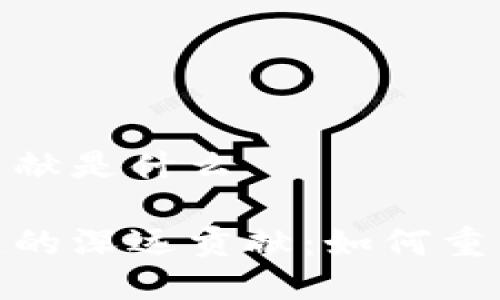 区块链的贡献是什么

探索区块链的深远贡献：如何重塑未来社会