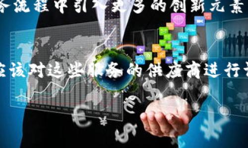 区块链云管家是一个相对新兴的概念，它将区块链技术与云计算服务相结合，为用户提供一种新的数据管理与服务解决方案。无论是在数据安全性、透明性，还是在高效的资源管理方面，区块链云管家都展现出了巨大的潜力和优势。

区块链云管家的定义
区块链云管家可以理解为一个智能化的数据管理平台。这个平台基于区块链的核心技术，为云计算服务增添了一层安全保障。通过去中心化的数据存储方式，区块链云管家确保了数据的不可篡改性和透明性，使得用户在存储和处理数据时能够更加放心。这种架构在金融、医疗、供应链管理等多个领域都能发挥重要作用。

区块链云管家的组成
区块链云管家的功能可以分为几个主要部分。首先是“区块链技术本身”，这是整个管家的核心。其次是“云计算服务”，通过云计算可以实现资源的高效利用和便捷的网络接入。再者是“智能合约”，它们可以自动执行合同条款，减少人为错误和操作成本。最后，还有“用户界面”，简单易用的操作界面提供了更好的用户体验。

区块链云管家的优势
1. **数据安全性**：由于区块链具有不可篡改的特点，用户的数据在整个过程中都得到了安全保障。
2. **透明性**：区块链的公开性使得数据流动透明，每个用户都能查看到数据的改变历史，降低了信任成本。
3. **资源的高效管理与利用**：云计算提供的强大计算能力和存储能力，使得企业可以灵活地调配资源。
4. **节省成本**：通过自动化的方式，如智能合约，可以大大减少人工干预带来的各类费用。

应用场景
区块链云管家的应用场景非常广泛。它可以适用于金融服务、供应链物流、医疗健康、数字身份证明等领域，甚至还可以帮助艺术家保护自己的作品版权。比如，在金融服务方面，区块链技术能够提升交易的安全性和效率，而在医疗健康领域，患者的病历可以被加密存储，只有授权的医疗人员才能访问，这样不仅保护了隐私，还提升了医疗服务质量。

区块链云管家的未来展望
未来，随着区块链技术和云计算的不断发展，区块链云管家也将迎来新的机遇和挑战。我们可以预见，越来越多的企业将会把区块链云管家作为他们数据管理的首选方案，借此提升竞争力和创新能力。同时，技术进步也可能带来更复杂的安全威胁，这就需要区块链云管家不断自我完善，增强安全防护手段。

区块链云管家如何帮助企业转型
对于很多企业而言，数字化转型已经成为了必经之路。而区块链云管家正是助力企业实现转型的重要工具。通过结合区块链与云计算的优势，企业不仅可以提升数据管理水平，还能在业务流程中引入更多的创新元素。例如，某公司在采用区块链云管家后，发现其供应链的透明度明显提升，合作伙伴之间的信息对称也让彼此的信任度大大增强，这直接推动了业务量的增长。

如何选择合适的区块链云管家
市场上有越来越多的区块链云管家服务，企业在选择时需要根据自身的需求、预算和技术能力来进行评估。首先要明确自己最关心的是什么，例如安全性、易用性还是扩展性。其次，企业应该对这些服务的供应商进行调研，了解他们的信誉和过往案例。有些供应商可能提供免费试用，可以在试用后再做决定。最后，确保选择的方案具有良好的客户支持，以便在使用过程中遇到问题时能够得到及时解决。

全面解析区块链云管家：安全、高效的数字管理新选择