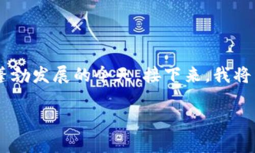 汽车区块链基础设施是什么，这是一个非常热点的话题，尤其是在智能汽车和未来出行技术蓬勃发展的今天。接下来，我将详细介绍汽车区块链基础设施的概念、运作原理、优势，以及它在未来汽车产业中的应用潜力。

智能汽车与区块链技术的完美结合