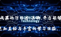 区块链教育创新平台是什么区块链教育创新平台