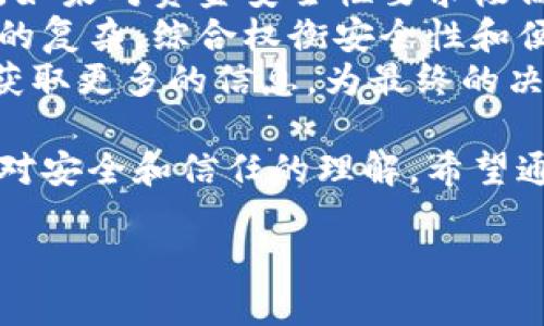 区块链合约授权是什么意思

区块链技术的逐渐普及，使得很多人开始关注智能合约等相关概念。在这其中，合约授权这一术语也变得愈发重要。那么，区块链合约授权到底是什么呢？在接下来的文字中，我们将深入探讨这一概念，并帮助大家更好地理解它的重要性及实际应用。

什么是区块链合约
区块链合约，通常称为智能合约，是一种自动执行的合约，能够在特定条件被触发时，自动进行操作。它们被写入区块链代码中，因此一旦部署，一般无法更改。这种方式消除了信任中介的需要，提高了交易的透明度和效率。

区块链合约授权的定义
简单来说，区块链合约授权就是允许某个用户或合约在某些条件下触发并执行智能合约的过程。这种授权机制非常重要，因为它关系到权限的管理和数据的安全性。

区块链合约授权的工作原理
当涉及到合约授权时，首先需要建立多方的信任基础。例如，某个用户希望向另一个用户或合约授权某项操作，那么他们之间必须在区块链上进行一定的验证。这可能包括数字钱包里的密钥验证，确保只有合规的方才能执行授权的操作。

区块链合约授权的应用场景
合约授权的应用场景非常广泛，以下是一些典型示例：
ul
    listrong金融交易：/strong在去中心化金融（DeFi）中，用户可以授权自己钱包中的资产让智能合约进行交易，从而获得更高的收益。/li
    listrong供应链管理：/strong各方可以通过合约授权来验证和监控每一步的交易，从而提高透明度和信任度。/li
    listrong身份验证：/strong用户可以授权某个合约来验证他们的身份，方便在不同的应用场景中使用。/li
/ul

区块链合约授权的重要性
合约授权是确保区块链应用安全和高效的关键因素之一。首先，它提供了一种权限管理的方法，让责任落实到个人或组织；其次，授权机制也能防止潜在的欺诈行为，确保交易的透明性。

常见的合约授权方式
区块链合约授权通常有几种常见的方式：
ul
    listrong私钥控制：/strong用户通过保管自己的私钥，来授权合约与他们的数字资产进行交互。/li
    listrong时间锁定：/strong设置一个时间范围，在此期间，合约才被允许执行某些操作。/li
    listrong条件触发：/strong根据某些特定条件，比如价格波动，自动执行授权的行为。/li
/ul

如何进行合约授权
进行合约授权的步骤一般包括以下几点：
ol
    li创建并部署智能合约。/li
    li明确授权规则，如谁能授权、什么条件下授权等。/li
    li通过特定的交易将授权信息写入区块链。/li
    li确认和验证授权信息的有效性。/li
/ol

区块链合约授权的风险
尽管区块链合约授权具有诸多优点，但仍存在一定的风险。例如，若私钥被盗，攻击者就能非法操控用户的资产；此外，不当的授权操作也可能导致财产损失。

未来的展望
随着区块链技术的发展，合约授权有望更加智能化和自动化。例如，利用人工智能技术来分析和管理授权风险，或许未来智能合约能够根据市场变化自动调整授权策略。

相关问题探讨
ol
    li合约授权如何提升区块链应用的安全性？/li
    li在实际中，用户如何选择合适的授权方式？/li
/ol

合约授权如何提升区块链应用的安全性？
合约授权提升区块链应用安全性的方式主要体现在几个方面。首先，授权机制可以有效地限制合约的操作权限，确保只有被授权的用户或合约才能进行操作。这种权限管理的功能帮助减少不必要的风险，降低了恶意操作的可能性。
其次，合约授权通常还具备可追溯性。每一次授权和交易都在区块链上留下记录，任何人都能查看和验证，从而实现了透明度。这种透明性不仅增强了用户信任，也让潜在的攻击者无法轻易隐藏不当行为。
最后，合理的合约授权机制能够提高数据的保护能力，使得用户的信息和资产更难被非法访问，从而进一步巩固了应用的安全性。

在实际中，用户如何选择合适的授权方式？
选择合适的授权方式并不是一件简单的事情，用户需要考虑多个因素。首先，用户应评估自身的风险承受能力。如果对资金安全性要求极高，可以选择较为严格的授权方式，比如多重签名和时间锁定等。
其次，用户还需考虑操作的便利性。有些相对高级的授权方式虽然提供了更高的安全性，但也可能导致使用上的复杂。综合权衡安全性和便利性，选择最适合的授权方式。
此外，用户还可以参考行业规范和社区意见，了解目前流行的授权方法。参与一些技术交流、研讨会，或许能够获取更多的信息，为最终的决策铺平道路。

总结来说，区块链合约授权是一个复杂但重要的概念。它不仅涉及技术层面的知识，也观念上不断影响着我们对安全和信任的理解。希望通过此文，能够帮助大家对区块链合约授权有更为深入的理解。

深入解读区块链合约授权：安全、透明与应用