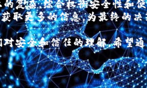 区块链合约授权是什么意思

区块链技术的逐渐普及，使得很多人开始关注智能合约等相关概念。在这其中，合约授权这一术语也变得愈发重要。那么，区块链合约授权到底是什么呢？在接下来的文字中，我们将深入探讨这一概念，并帮助大家更好地理解它的重要性及实际应用。

什么是区块链合约
区块链合约，通常称为智能合约，是一种自动执行的合约，能够在特定条件被触发时，自动进行操作。它们被写入区块链代码中，因此一旦部署，一般无法更改。这种方式消除了信任中介的需要，提高了交易的透明度和效率。

区块链合约授权的定义
简单来说，区块链合约授权就是允许某个用户或合约在某些条件下触发并执行智能合约的过程。这种授权机制非常重要，因为它关系到权限的管理和数据的安全性。

区块链合约授权的工作原理
当涉及到合约授权时，首先需要建立多方的信任基础。例如，某个用户希望向另一个用户或合约授权某项操作，那么他们之间必须在区块链上进行一定的验证。这可能包括数字钱包里的密钥验证，确保只有合规的方才能执行授权的操作。

区块链合约授权的应用场景
合约授权的应用场景非常广泛，以下是一些典型示例：
ul
    listrong金融交易：/strong在去中心化金融（DeFi）中，用户可以授权自己钱包中的资产让智能合约进行交易，从而获得更高的收益。/li
    listrong供应链管理：/strong各方可以通过合约授权来验证和监控每一步的交易，从而提高透明度和信任度。/li
    listrong身份验证：/strong用户可以授权某个合约来验证他们的身份，方便在不同的应用场景中使用。/li
/ul

区块链合约授权的重要性
合约授权是确保区块链应用安全和高效的关键因素之一。首先，它提供了一种权限管理的方法，让责任落实到个人或组织；其次，授权机制也能防止潜在的欺诈行为，确保交易的透明性。

常见的合约授权方式
区块链合约授权通常有几种常见的方式：
ul
    listrong私钥控制：/strong用户通过保管自己的私钥，来授权合约与他们的数字资产进行交互。/li
    listrong时间锁定：/strong设置一个时间范围，在此期间，合约才被允许执行某些操作。/li
    listrong条件触发：/strong根据某些特定条件，比如价格波动，自动执行授权的行为。/li
/ul

如何进行合约授权
进行合约授权的步骤一般包括以下几点：
ol
    li创建并部署智能合约。/li
    li明确授权规则，如谁能授权、什么条件下授权等。/li
    li通过特定的交易将授权信息写入区块链。/li
    li确认和验证授权信息的有效性。/li
/ol

区块链合约授权的风险
尽管区块链合约授权具有诸多优点，但仍存在一定的风险。例如，若私钥被盗，攻击者就能非法操控用户的资产；此外，不当的授权操作也可能导致财产损失。

未来的展望
随着区块链技术的发展，合约授权有望更加智能化和自动化。例如，利用人工智能技术来分析和管理授权风险，或许未来智能合约能够根据市场变化自动调整授权策略。

相关问题探讨
ol
    li合约授权如何提升区块链应用的安全性？/li
    li在实际中，用户如何选择合适的授权方式？/li
/ol

合约授权如何提升区块链应用的安全性？
合约授权提升区块链应用安全性的方式主要体现在几个方面。首先，授权机制可以有效地限制合约的操作权限，确保只有被授权的用户或合约才能进行操作。这种权限管理的功能帮助减少不必要的风险，降低了恶意操作的可能性。
其次，合约授权通常还具备可追溯性。每一次授权和交易都在区块链上留下记录，任何人都能查看和验证，从而实现了透明度。这种透明性不仅增强了用户信任，也让潜在的攻击者无法轻易隐藏不当行为。
最后，合理的合约授权机制能够提高数据的保护能力，使得用户的信息和资产更难被非法访问，从而进一步巩固了应用的安全性。

在实际中，用户如何选择合适的授权方式？
选择合适的授权方式并不是一件简单的事情，用户需要考虑多个因素。首先，用户应评估自身的风险承受能力。如果对资金安全性要求极高，可以选择较为严格的授权方式，比如多重签名和时间锁定等。
其次，用户还需考虑操作的便利性。有些相对高级的授权方式虽然提供了更高的安全性，但也可能导致使用上的复杂。综合权衡安全性和便利性，选择最适合的授权方式。
此外，用户还可以参考行业规范和社区意见，了解目前流行的授权方法。参与一些技术交流、研讨会，或许能够获取更多的信息，为最终的决策铺平道路。

总结来说，区块链合约授权是一个复杂但重要的概念。它不仅涉及技术层面的知识，也观念上不断影响着我们对安全和信任的理解。希望通过此文，能够帮助大家对区块链合约授权有更为深入的理解。

深入解读区块链合约授权：安全、透明与应用