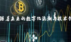 区块链里的FC：解读“FC”的意义与应用近年来，