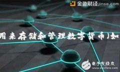 区块链钱包理论是一个涉及区块链技术和数字资