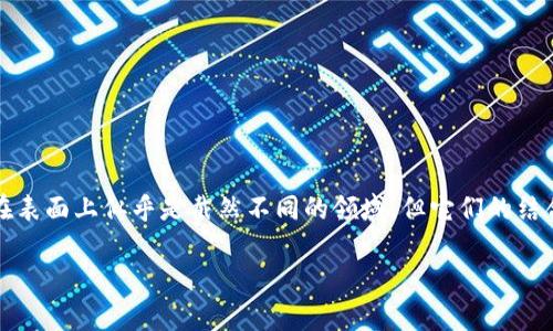 区块链与传统SaaS的结合：一个全新的视角

在当今数字化时代，技术的快速发展带来了各种新型商业模式。其中，'区块链'和'SaaS'（软件即服务）是两个引人注目的概念。虽然二者在表面上似乎是截然不同的领域，但它们的结合正在推动一个全新时代的到来。因此，了解区块链与传统SaaS的界限以及它们如何交织，将为商业决策者和科技爱好者提供新的视角。

区块链与传统SaaS的完美结合：创新与挑战并存