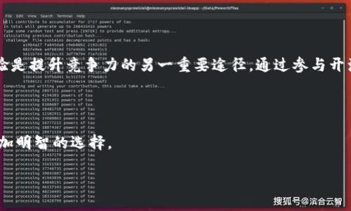 理解区块链技术的魅力

区块链，这个词在近几年里频繁出现在我们的视野中，似乎成了科技、金融及各行各业热议的话题。但你知道它真正的含义和潜在的影响力在哪里吗？区块链是一种去中心化的分布式账本技术，简单来说，就是数据可以被多个节点共同传播和保存，避免了单点故障带来的风险，保障了交易的透明度和安全性。

在这个背景下，越来越多的学生选择将区块链作为他们考研的方向，那么区块链工程的考研方向究竟是什么呢？

区块链工程的考研方向

区块链工程的研究领域非常广泛，它不仅限于区块链本身的技术，还涵盖了与之相关的多种学科。以下是一些主要的考研方向：

ul
  listrong密码学/strong：密码学是区块链的核心基础，理解和掌握各种加密算法对区块链开发至关重要。/li
  listrong分布式计算/strong：区块链作为一种分布式系统，了解分布式计算原理将帮助你更好地设计和区块链网络。/li
  listrong智能合约开发/strong：智能合约是实现区块链应用的重要手段，掌握其编程语言（如Solidity）是开发者必备的技能。/li
  listrong金融科技/strong：与区块链结合的金融科技应用正在迅速发展，金融工程方向的研究尤为重要。/li
  listrong法学与伦理学/strong：区块链技术在法律、合规和道德层面也亟待深入探讨，理解相关的法律法规是区块链应用的保障。/li
/ul

通过选择这些方向，你不仅能够深入理解区块链的本质，还能够在未来的职业生涯中拥有广阔的发展空间。

区块链研究的实际应用

区块链技术正在被各行各业逐渐采纳，从金融到医疗，从供应链管理到版权保护，每一个领域都在尝试利用区块链技术提升效率和透明度。越来越多的企业开始关注区块链的潜力，愿意投入资金和资源来进行相关的研发。在这样的趋势下，研究区块链不仅仅是学术的追求，更是职业发展的机会。

选择合适的考研院校

在决定考研方向后，选择一个能够提供优质教育资源的院校也尤为重要。许多大学都开设了相关的课程和研究方向，尤其是一些在人工智能、软件工程和计算机科学领域有着强大背景的院校。建议关注以下几个方向：

ul
  listrong研究型大学/strong：如清华大学、北京大学等，这些学校在科技领域有一定的声誉，并且拥有先进的科研设施和教授阵容。/li
  listrong专业学院/strong：一些专注于软件开发和技术创新的学院，能够提供更具实践性的学习机会。/li
  listrong国际大学/strong：如斯坦福大学、麻省理工学院等，国际化的视野与前沿的研究成果将极大丰富你的学习体验。/li
/ul

如何准备区块链工程考研

准备区块链相关的考研，首先要夯实基础知识。无论是计算机科学、金融还是法律，都需要有扎实的理论基础。建议采取以下策略：

ul
  listrong制定学习计划/strong：合理安排学习时间，结合考研科目，制定合理的时间表。/li
  listrong多读相关书籍/strong：除了课本，还可以阅读一些前沿科技的专著，了解最新的研究动态和应用案例。/li
  listrong加强实践经验/strong：参加相关的实习或开发项目，提高自我实践能力。/li
  listrong加入学习小组/strong：与志同道合的朋友一起学习，互相鼓励，共同进步。/li
/ul

未来的职业发展

选择区块链作为考研方向的，往往期望在未来的职业生涯中取得不错的发展。区块链人才目前正处于一个高度紧缺的市场中，各大企业纷纷寻求相关专业的人才来填补这一空缺。你可以在以下几个领域找到你的职业机会：

ul
  listrong区块链开发者/strong：直接参与区块链项目的开发，负责设计、构建和区块链系统。/li
  listrong区块链分析师/strong：研究市场数据，帮助公司做出基于数据的决策。/li
  listrong区块链顾问/strong：为企业提供克服乳品以及合规性挑战的解决方案。/li
  listrong投融资顾问/strong：帮助投资者和创业者分析区块链项目的商业潜力。/li
/ul

更多问题探讨

在考虑区块链工程的考研方向时，难免会有一些疑问出现。以下是两个常见的问题，帮助你更深入地思考这个领域的选择。

h41. 区块链行业发展前景如何？/h4

随着越来越多的企业和组织开始认识到区块链的价值，其市场正在逐步成熟。区块链行业的快速发展使其人才需求也在同步上升。如今，很多传统产业如金融、物流、医疗等都在热衷于将区块链技术应用于实际业务中，以提高效率和安全性。因此，区块链未来的前景光明。从技术层面来看，随着技术的不断演进，区块链的应用场景也会不断拓宽，这无疑为考生们提供了更多的就业机会。

h42. 如何提升自己的竞争力？/h4

提高个人竞争力的方法多种多样，可以从多个方面入手。首先，掌握核心技能至关重要；不仅需要了解区块链的基本原理，也要学会使用相关的编程工具和框架。其次，增加实践经验是提升竞争力的另一重要途径。通过参与开源项目，或者实习相关的公司，学习真实的开发过程，让自己在求职过程中具备更强的实战能力。最后，提升软实力，如团队合作、沟通能力等，都会在未来的职场中帮助你赢得优势。

总结

总的来说，区块链工程的考研方向拥有广阔的机遇和潜力。它涉及到多个领域，需要深入的学习和实践。希望本文能够为你提供一些有用的信息和思路，帮助你在考研阶段做出更加明智的选择。

区块链工程考研方向：展望未来的技术之路