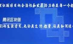 引言区块链技术的迅猛发展深刻地改变了我们对
