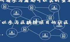 区块链中的“ado”可以指代多个概念，根据具体