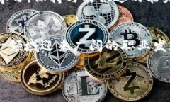 区块链人力岗位介绍区块链人力岗位是一个新兴