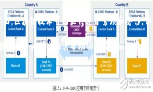 区块链慈善行动是什么

区块链慈善行动是一个逐渐兴起的概念，它旨在利用区块链技术来提高公益事业的透明度和效率。相信许多人在日常生活中都接触过慈善活动，比如为孤儿、灾难灾民或环境保护等项目的捐款。然而，传统的慈善活动常常受到捐款流程不透明、资金使用去向不明等问题的困扰。而区块链技术恰好可以为此提供一种新颖的解决方案。

下面，我们来深入探讨一下这一概念及其背后可能带来的巨大变革。

什么是区块链技术？

在理解区块链慈善行动之前，我们首先应当了解什么是区块链技术。简单来说，区块链是一种分散记录信息的技术，它通过一个网络中的多个节点共同维护一个信息库。每当信息被写入区块链，都会生成一个独特的“区块”，并链接到前一个区块，从而形成一个时间顺序的链条。这种结构使得数据更难被篡改，确保了信息的透明性和安全性。

区块链在慈善领域的应用

那么，区块链技术在慈善领域的应用又是怎样的呢？在传统的慈善活动中，捐款者往往无法及时获知他们的捐款是如何被使用的。而区块链的透明性能够让每一笔捐款都能被追踪，任何人都可以查看资金的流动情况。这种透明化大大增强了捐款者的信任感。

提高透明度和信任度

通过区块链技术，捐款者可以实时了解到资金的去向。这意味着，无论是个人捐款者还是企业，所有资金的流动都可以在一个公开的、不可篡改的数据库中记录。这样的透明度能够有效减少慈善机构中的贪污和滥用情况。例如，某慈善机构如果通过区块链技术将捐款记录上链，那么对于每一笔资金的使用情况，都有迹可循。

降低运营成本

传统的慈善机构在 receiving donation 和资金分配等环节，往往需要耗费大量的人力和物力。而区块链技术的使用，将能够把这些中介环节简化，通过智能合约实现自动化操作。这不仅能够降低运营成本，还能提高资金分配的效率。

促进全球合作与跨境援助

在全球化的今天，很多慈善活动是跨国进行的，传统方式往往受到各国法律、汇率和资金流动的限制。而区块链的去中心化特性使得不论在任何国家，捐款和接收都能迅速而方便地完成。这将大大激励全球范围的慈善合作，帮助那些受灾或处于贫困中的群体获得更加及时的援助。

案例分享：区块链慈善的成功案例

为了更好地阐释区块链慈善行动的价值，这里分享几个成功的案例。例如，有的慈善机构开始接受比特币捐款，捐款者可以通过数字钱包直接将比特币转账到指定地址，这整个过程透明可追溯，让更多的年轻人愿意参与到慈善行动中来。同时，也有一些平台如“GiveTrack”，专门利用区块链技术追踪和记录捐款的使用情况，这让每一个捐款者都能够实时了解他们的贡献如何在世界各地发挥作用。

挑战与展望

尽管区块链技术为慈善活动带来了很多机遇，但也面临着不小的挑战。比如，如何确保参与者的隐私？如何教育大众理解并接受这一新兴的技术？这些都是接下来需要思考和解决的问题。

如何参与区块链慈善行动

如果你也想参与到这一新兴的慈善行动中来，首先可以通过一些区块链慈善平台进行小额捐款，了解资金的使用情况；其次，可以关注相关的项目和动向，甚至参与到区块链项目的开发或推广中。通过这些方式，我们每个人也能为世界变得更加美好贡献出自己的一份力量。

问题探讨

在深入探讨区块链慈善行动的概念后，我们不禁会有几个问题：

1. 区块链技术能在多大程度上解决传统慈善的信任问题？

许多人在捐款时的最大顾虑无非是“我的钱真的能帮助到需要帮助的人吗？”区块链技术的引入能够在一定程度上缓和这种顾虑。通过技术的透明化，加上与社区和民间机构的合作，确实能够增加信任度。区块链本身的特点保证了信息不易被操控，但这并不意味着所有的问题都能通过技术解决。我们还需要有关机构、法律和社会层面的支持与互动，以确保整个过程的信任和有效性。

2. 区块链慈善行动是否适合所有类型的慈善项目？

并非所有的慈善项目都适合用区块链技术来实施。一些小型、本地社区支持的活动或许并不需要这样的复杂技术监控，因为大家都熟悉彼此并且能够实现面对面的交流。在这方面，区块链技术可能显得过于繁琐和奢侈。但是，对于一些大型的、全球性的公益项目，尤其是那些资金流动量巨大、参与者较多的活动，区块链无疑是一个出色的选择，它能够在一定程度上减少程序的复杂性，提高透明度。

总而言之，区块链慈善行动作为一种新的趋势和形态，在未來的慈善事业中扮演着越来越重要的角色。虽然仍然存在一些挑战需要我们共同走出，但相信在大家的努力下，这项技术将会为那些亟需帮助的人带来新的希望。

区块链慈善行动：透明与信任的新纪元