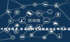 子链（Sidechain）是区块链技术中的一个重要概念