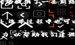 区块链重塑网络：技术与未来的结合xiaoti在如今