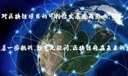    区块链底层核心技术解析：构建安全透明的未来  / 

 guanjianci  区块链, 核心技术, 去中心化, 数据安全  /guanjianci 

什么是区块链底层核心技术？

区块链，这个词近年来越来越频繁地出现在我们的生活中，从数字货币到智能合约，它的应用范围不断扩大。但许多人仅仅停留在表面，实际上，区块链背后的底层核心技术才是让这一切成为可能的根本所在。简单来说，区块链可以被视为一个去中心化的账本，以独特的方式记录和存储数据。那么，区块链的底层核心技术究竟是什么样的呢？

去中心化网络

区块链的首要特征是它的去中心化网络。传统的数据库通常由单个实体控制，这样容易出现数据篡改和丢失的风险。然而，区块链通过在网络中分布各个节点，实现了数据的去中心化。这意味着每一个参与者都有权查看和验证这些数据，从而大大提高了数据的安全性和透明度。每个节点都持有完整的账本副本，使得单个节点的失败不会影响整体系统。

密码学安全

其次，区块链核心技术的另一大亮点就是其强大的密码学安全机制。区块链使用了多种加密算法来确保数据在记录过程中的安全性与隐私。每个区块中的数据都通过哈希算法进行处理，形成一个唯一的标识。这不仅保证了数据的完整性，还让任何试图篡改数据的行为都变得极为困难；因为篡改一个区块的数据，就需要重新计算后续所有区块的哈希值，这几乎是不可能的任务。

共识机制

接下来，区块链的共识机制也是底层核心技术中不可或缺的一部分。这是指在分布式网络中，如何确保所有节点对数据的认可。在区块链中，常用的共识机制有工作量证明（PoW）、权益证明（PoS）等。通过这些机制，不同节点虽然没有中心权威，但仍能够在对块的验证和数据的追加方面达成一致。这样的设计不仅提高了效率，也避免了数据伪造的风险。

智能合约

智能合约是区块链技术中的另一个重要组成部分。这是一种自执行的合约，合约条款直接写入代码中，能够在合约条件满意时自动执行。这一技术的引入极大地减少了交易中的信任成本，保护了参与者的权益。同时，智能合约也为自动化提供了便利，使得交易过程更加高效和透明。

数据结构与链式存储

区块链所使用的数据结构通常采用链式存储模式，即每个区块都包含前一个区块的哈希值。这样一种结构体现了区块链的时间序列特点，每当一个新数据被添加，整个区块链就会被动态更新，确保数据的不可篡改性。同时，这种结构也为数据的追溯提供了可能性，让每一个链条背后的故事都能被轻松还原。

区块链与互联网的融合

随着区块链技术的逐步成熟，它与互联网的融合已经开始显露出无限的潜力。从供应链管理到金融服务，我们都能看到区块链的身影。比如，许多电商平台开始利用区块链技术来追踪商品来源，确保产品的真实性；而在金融行业，智能合约的应用也在提高资金的流转效率，减少中介环节。

未来的展望

除了当前的应用场景，区块链底层核心技术还蕴含着许多潜在的可能性。随着技术的不断进步，我们可能会看到更加便捷和安全的数字服务。比如，未来的身份认证、版权保护等领域都可能借助区块链实现更高效的管理方式。

常见问题解答

区块链究竟能为我们的生活带来什么改变？

区块链作为一种新兴技术，能够为我们的生活带来多方面的改变。首先，在金融领域，区块链的去中心化特性能够减少中介，提高交易效率，降低交易成本。其次，在物联网中，区块链可以用来实时监控设备的运行状态，确保数据的安全与透明。此外，医疗、教育等领域也能利用区块链建立更为安全的数据管理机制。例如，患者可以通过区块链真实地记录自己的病历，确保数据的隐私与安全。

区块链的应用是否存在风险？

虽然区块链具有诸多优势，但其应用也并非完全没有风险。首先，由于许多项目尚处于实验阶段，技术的不成熟可能导致漏洞和安全隐患。此外，监管政策的不确定性也可能对区块链项目的可持续发展造成影响。例如，有些国家对加密货币的监管态度就非常严谨，这可能会限制相关项目的发展。因此，在参与区块链项目时，用户和投资者需要保持警惕，做好风险评估。

总结

区块链的底层核心技术以其独特的方式正在重塑我们的数字世界。从去中心化网络到智能合约，每一个技术细节都反映了未来信息共享的新趋势。尽管它在实践中也面临着一些挑战，但毫无疑问，区块链将在未来的发展中持续发挥重要作用。随着技术的不断进步，我们有理由相信，区块链将会为我们的生活带来更多的便捷与安全。

以上内容为对区块链底层核心技术的详细探讨，希望能够帮助你更好地理解这一新兴技术的内涵与应用。