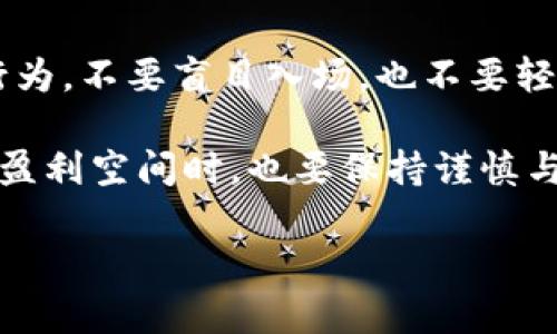 区块链和糖果这两个概念的结合，通常是指在区块链技术上进行数字资产或虚拟货币的应用，特别是在糖果或类似产品的交易、发行或者营销上。这种结合往往会让人起“糖果”（Candy）作为一种比喻，表示简单易得或价值较低的代币，常见于一些区块链项目和ICO（首次代币发行）中。下面我将详细为你介绍这一主题的各个方面。

什么是区块链？
区块链，简单来说，就是一种去中心化的数据库技术，用于记录数据和交易。它的核心在于“区块”，这些区块中包含了许多交易信息，这些区块通过加密技术链接在一起，形成一个链条。在这个链条上，所有的数据都是公开透明的，任何人都可以查看这些交易记录，但并不能随意篡改。

区块链技术最初被应用于比特币等虚拟货币，但现在已经扩展到很多其他领域，如金融、供应链管理、医疗、数字身份验证等。通过区块链，用户可以更加安全地进行交易，减少了中介的参与，提高了效率。

糖果的概念及其在区块链中的应用
在区块链世界中，“糖果”通常被用作数字资产的代名词。这些糖果通常是指一些价值较小的代币，可能用于吸引用户参与到某个区块链项目中来。比如，某个项目可能会发行一种特定的代币作为“糖果”，用户通过参与项目的某些活动（如注册、推广、交易等等）来获取这些代币。

糖果的出现，常常伴随着高风险与高回报的特性。在短期内，这些代币可能会吸引大量的投资者，出现价格的急剧波动。糖果代币一般不具有实质性的价值，很多时候只是为了给投资者提供一种获取利益的机会。

区块链与糖果的相互关系
区块链和糖果之间的关系，主要体现在以下几个方面：

ul
  li **透明性：** 区块链的公开透明特性使得糖果交易更加安全，用户可以随时查看交易历史。/li
  li **去中心化：** 区块链技术去掉了中介，使得糖果的交易更为直接有效。/li
  li **激励机制：** 通过糖果的发行，项目方可以激励用户参与，增加项目的活跃度和知名度。/li
  li **市场波动：** 由于糖果通常价值不高，市场上的投机行为会导致价格的剧烈波动，造成风险。/li
/ul

区块链糖果的利与弊
在区块链上进行糖果交易，既有优点，也弊端明显。

h4优点：/h4
ul
  li **低门槛：** 用户可以在低风险的情况下进入市场，试水投资的感觉。/li
  li **奖励激励：** 参与项目活动可以得糖果，用户能获得一定的利润。/li
  li **社群推动：** 大量的用户参与可以快速扩大项目的社区影响力。/li
/ul

h4弊端：/h4
ul
  li **市场乱象：** 糖果代币的过度发行导致市场泡沫，加大了投资风险。/li
  li **缺乏监管：** 许多糖果项目缺乏监管，容易出现诈骗行为。/li
  li **易被操控：** 小范围内的投资者可以轻易操控价格，给普通投资者造成损失。/li
/ul

两个相关问题
接下来，我将提出两个关于