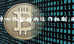 区块链中的“DF”通常代表“Decentralized Finance”，