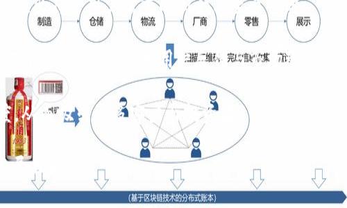 区块链小公司是什么？

区块链小公司是指在区块链技术及其应用领域内成立的较小规模企业。这些公司通常致力于利用区块链的去中心化特性、透明性和安全性来开发创新的产品和服务。这些小公司可能在各种行业中运作，例如金融、医疗、供应链管理、数字版权等，尤其是在那些需要信任和透明度的领域。

与大型区块链企业相比，这些小公司往往具备更高的灵活性和创新能力，能够快速适应市场变化，试验新想法，甚至开拓新的市场。他们的团队通常比较紧凑，成员之间的沟通和协作更为顺畅，这使得他们可以更快地推出新产品并迅速获取用户反馈。

区块链小公司的优劣势

如同所有企业一样，区块链小公司也有其独特的优势和劣势。这些因素对他们的存续和发展至关重要。

h4优势：/h4

1. 创新能力：区块链小公司通常能够快速开发新产品，迎合不断变化的市场需求，探索尚未开发的领域。

2. 灵活性：与大型企业相比，小公司更容易进行组织结构调整，运营流程，以适应经济环境、市场趋势等变化。

3. 专注性：小公司往往在特定的细分市场或技术领域内深耕，能够更好地了解客户需求，提供更具针对性的解决方案。

4. 社区参与：许多区块链项目强调去中心化和社区驱动，区块链小公司往往能够更好地与用户和开发者社区互动，形成良好的生态圈。

h4劣势：/h4

1. 资金短缺：与大型公司相比，小公司在融资和资源获取上可能面临更多挑战，限制了他们的扩展能力和研发投入。

2. 风险承受能力：小公司往往无法抵御市场波动和竞争压力，失败的风险相对较高。

3. 媒体曝光率：许多小公司可能缺乏市场宣传资源和品牌影响力，难以引起广泛关注，从而影响用户获取与市场推广。

4. 人才问题：小公司在吸引和留住顶尖人才方面，可能会受到更大的挑战，尤其是在区块链技术人才需求紧俏的情况下。

区块链小公司是否值得投资？

对于投资者来说，决定是否投资于区块链小公司既是一种机遇，也是一种挑战。以下是一些在做决策时需要考虑的因素。

h4潜在回报：/h4

区块链领域的创业公司往往处于技术前沿，开发出颠覆性的新产品或服务。如果这些公司成功，则潜在的回报极为可观。许多硅谷的成功案例都证明关键技术可能带来巨额回报。

h4市场动向：/h4

投资者需要时刻关注行业动态和市场需求。在特定领域，区块链技术正在受到越来越多的关注，例如去中心化金融（DeFi），数字身份验证等，有些公司因此快速成长。

h4团队素质：/h4

公司的团队背景非常重要，优秀的团队通常意味着更高的成功概率。投资者不仅要看公司的商业模式，还要深入了解团队成员的背景和能力。

h4法律和合规性：/h4

区块链行业仍然面临众多法律和监管挑战。投资者应该考虑公司的合规状况，以及如何应对这些法律变数。

区块链小公司未来的发展趋势

随着区块链技术不断成熟，小公司的发展趋势也在不断变化。以下是一些可能影响未来区块链小公司的趋势：

h4技术成熟：/h4

区块链技术正在逐步成熟，相关的基础设施和工具也越来越完善。这将使小公司能更方便地入场，降低技术门槛，激发更多的创业热情。

h4合规环境改善：/h4

各国对区块链和加密货币的监管政策逐渐明确，企业的合规成本可能会降低，这为小公司的发展提供了更有利的环境。

h4跨界合作：/h4

传统企业和区块链小公司之间的合作可能会越来越普遍。通过资源互补与技术分享，能创造出更多创新的商业模式。

h4人才竞争加剧：/h4

随着区块链产业的蓬勃发展，优秀人才的争夺将日趋激烈，小公司在吸引和保持人才方面的竞争力需要不断提高。

相关问题

h41. 如何选择适合投资的区块链小公司？/h4

选择投资的区块链小公司时，首先要了解其商业模式及市场前景。需要深入分析其产品的独特性以及在行业中的定位，是否能在目标市场中脱颖而出。

其次，考量团队背景与过往经验是至关重要的。可以查阅团队成员的履历、之前的成功案例等，了解他们应对市场与技术挑战的能力。

最后，关注公司的融资历史和资金链状况，避免选择资金短缺或管理不善的公司。定期检查相关的市场动态与技术更新，跟进您所感兴趣公司的发展情况，以便及时调整您的投资策略。

h42. 区块链小公司如何增强竞争力？/h4

要增强竞争力，区块链小公司应当从多个方面入手。首先，保持持续的创新是核心。通过投入研发，在技术上保持领先地位，推出符合用户需求的新产品至关重要。

其次，提升团队内部的协作与交流，建立良好的企业文化，以吸引更多优秀人才加入。同时，小公司可以采用灵活的商业模式和策略，迅速应对用户反馈与市场变化。

此外，加强与行业内外部的合作，寻找合适的合作伙伴，拓展市场空间。积极参与行业活动，树立品牌形象，提升公司知名度，从而吸引更多客户与投资者。

总的来说，区块链小公司在灵活性、创新能力和资金管理方面的优势都需要不断挖掘，才能在竞争激烈的市场中存活并发展壮大。