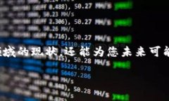 区块链VB的简单解析在如今这个信息爆炸的时代，