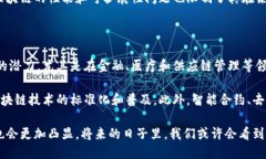 区块链大致介绍是什么在现代科技的浪潮中，区