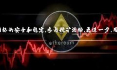 区块链的基本概念及定义区块链，作为一个近年