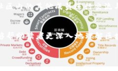 区块链BNC的含义与应用分析在当今数字化快速发