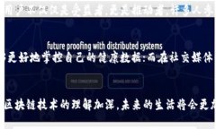   探索区块链生态：赋能未来的数字世界 /  guan