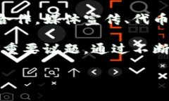 区块链LCO（Liquidity Coin Offering）是近年来随着区块