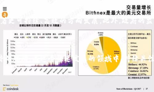 什么是区块链市场模型？

区块链市场模型是一个用来描述和分析在区块链技术基础上形成的经济系统、市场行为以及参与者之间互动的一种框架。简单来说，区块链技术不仅仅是一种技术工具，它还影响着参与经济活动的所有人的行为、决策和预期。当我们提到区块链市场模型时，实际上是在探讨区块链如何与经济学原理相结合，形成特定的市场环境和激励机制。

区块链市场模型的基本组成部分

在理解区块链市场模型之前，我们需要先明确其基本组成部分。这些组成部分通常包括但不限于以下几个方面：

ul
  listrong参与者/strong：区块链网络中的所有个体或组织，可能是矿工、用户、开发者或投资者等。/li
  listrong激励机制/strong：设计用于引导参与者行为的规则，如区块奖励、交易费用等。/li
  listrong市场供需关系/strong：区块链网络中资源的产生和使用如何影响价格与价值，比如比特币的投放量对市场价格的影响。/li
  listrong技术架构/strong：支撑区块链运作的底层技术，包括共识机制、智能合约等。/li
  listrong监管环境/strong：影响市场运作的法律法规框架，如何影响交易和创新。/li
/ul

为什么区块链市场模型重要？

区块链市场模型的重要性体现在多个层面。首先，它帮助我们理解区块链技术如何在实际经济活动中发挥作用。当我们能清晰地认识到市场参与者的行为动机与相互影响时，就能更有效地预测市场走势，减少不确定性。

其次，适当的市场模型可以为政策制定者和企业决策提供数据支持，帮助他们在复杂市场中做出更科学的选择。通过了解市场的运作机制，企业能够更加灵活地调整策略，以适应市场变化，抓住机遇。

区块链市场模型的现实应用案例

让我们看看一些具体的案例，深入了解区块链市场模型的实际应用：

strong比特币经济：/strong在比特币市场中，矿工通过计算工作量获得比特币作为奖励。这个激励机制促使他们投入计算资源，从而保证网络的安全和交易的有效性。同时，市场的供需关系让比特币的价格波动明显，用户对其价值的预期反过来又影响了市场的交易行为。

strong以太坊与智能合约：/strong以太坊平台允许开发者构建各种去中心化应用（DApp），通过智能合约来执行和记录交易。这种模型不仅提供了新的商业机会，还引入了更复杂的经济互动，使得市场参与者之间的合作变得更为高效。

strongNFT市场：/strong非同质化代币（NFT）的发展则拓宽了区块链的应用边界。NFT市场的兴起改变了艺术品和数字资产的交易方式，通过区块链技术保证了所有权的透明性与唯一性。这一市场模型吸引了大量艺术家和投资者参与，推动了创意经济的发展。

如何构建有效的区块链市场模型？

要构建一个有效的区块链市场模型，需要关注几个关键要素：

ul
  listrong理解用户需求：/strong调查市场，明确用户在区块链应用中的真实需求和痛点。/li
  listrong设计合理的激励机制：/strong确保所有参与者的利益最大化，通过合理的奖励和惩罚机制，促进健康的市场生态。/li
  listrong适应变化：/strong区块链市场本质上是动态的，因此需要保持灵活性，及时调整模型应对市场变化。/li
  listrong加强社区建设：/strong区块链是技术和信任的结合，良好的社区管理能够增强参与者的黏性和忠诚度。/li
/ul

相关问题探讨

在深入理解区块链市场模型后，可能会有以下相关问题：

h4问题一：区块链市场模型如何应对市场波动性？/h4

市场波动是不可避免的，区块链市场模型必须考虑到这一点。参与者的行为、市场的供需关系和宏观经济环境都会对市场造成影响。合理的市场模型应设计动态的激励机制，比如在价格波动时调整交易费用或激励方式，尽可能地减少参与者的恐慌情绪并维护网络的稳定性。

h4问题二：区块链市场模型在未来的发展趋势是什么？/h4

随着技术进步和用户需求的变化，区块链市场模型也将不断演化。未来，个人数据隐私保护、跨链交互以及绿色能源消耗的关注度将推动市场模型朝着更可持续、高效的方向发展。此外，政府的监管政策也将对模型设计产生重大影响，促进合规和创新之间的平衡。

总结

区块链市场模型是对区块链在经济活动中作用和影响的深刻理解。通过分析参与者的行为、市场机制及其相互连接，我们能够更好地把握区块链经济的脉动。在这个快速发展的领域中，持续关注市场动态、技术创新和用户需求变化，是我们必不可少的任务。

区块链市场模型：理解区块链经济的运作机制