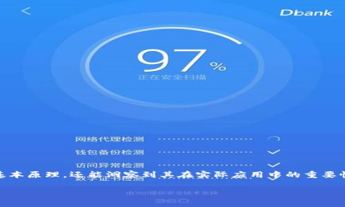 区块链哈希思想是理解区块链技术的一个核心概念。通过深入探讨这一思想，我们不仅能理解区块链的基本原理，还能洞察到其在实际应用中的重要性。在本篇文章中，我们将详细解读区块链哈希思想，并回答相关问题，以帮助读者更全面地理解这一内容。

区块链哈希思想的深入解析：构建透明、公正的数字信任系统