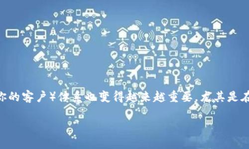 在当今快速发展的数字经济中，区块链技术逐渐成为了一个热门话题。而在这个过程中，KYC（Know Your Customer，了解你的客户）体系也变得越来越重要，尤其是在区块链的应用中。那么，什么是区块链KYC体系呢？它又有什么样的重要性和实践意义呢？接下来，我们将深入探讨这一主题。

区块链KYC体系概述