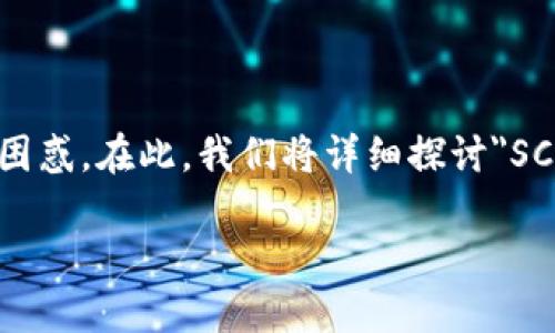 坐标
在区块链的广袤天地中,各种术语和缩略词层出不穷,其中