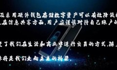 区块链的“载体”这一概念，在理解和使用区块