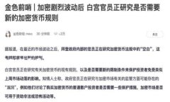 区块链防疫预警信息的概述随着全球疫情的频繁