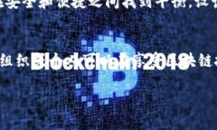 什么是数字化区块链权限？数字化区块链权限可