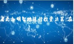 区块链涨跌是一个比较常见的概念，它主要与加