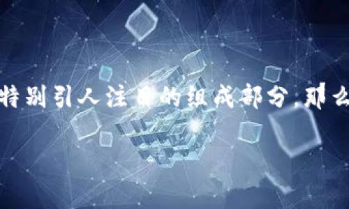 区块链热门合约——解密数字世界的下一个浪潮

在数字经济迅猛发展的今天，区块链技术逐渐成为各行各业的热议话题。而在这股浪潮中，区块链热门合约无疑是一个特别引人注目的组成部分。那么，什么是区块链热门合约呢？它们到底有何特性，又为何会如此备受关注？接下来让我们深入探索这个数字化的新领域。

区块链热门合约的全景解析