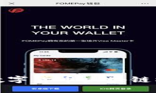 深入浅出解读数字货币区块链模式的核心概念