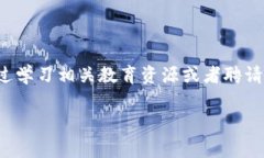 区块链技术因其独特的分布式账本特征和安全性